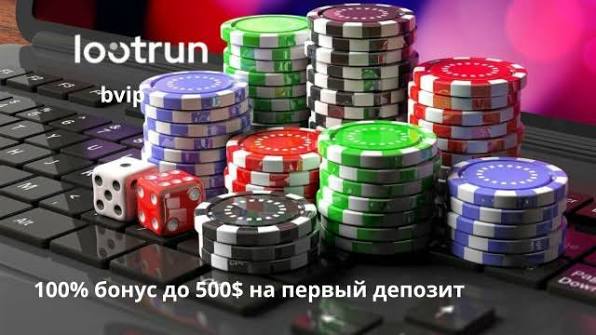 Lootrun Casino — Обзор Игровой Платформы -311390541 Lootrun Casino — Обзор Игровой Платформы -311390541