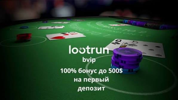LootRUn Casino — Официальный обзор 606361209 LootRUn Casino — Официальный обзор 606361209