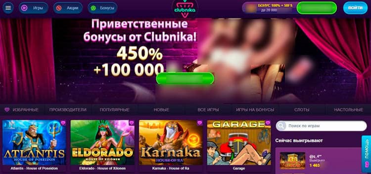 Официальный обзор казино Clubnika - работает с 2026 года Официальный обзор казино Clubnika - работает с 2026 года