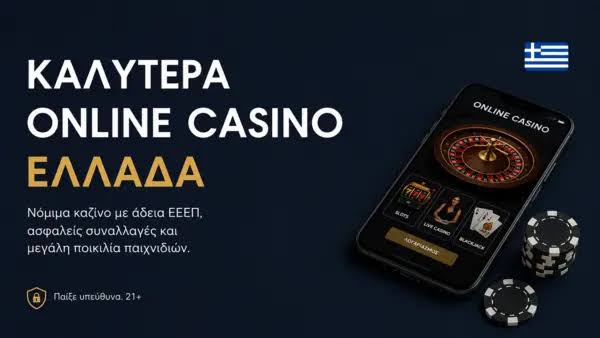 Καζίνο Χωρίς Ταυτοποίηση Η Νέα Τάση στα Online Gaming -616713151 Καζίνο Χωρίς Ταυτοποίηση Η Νέα Τάση στα Online Gaming -616713151