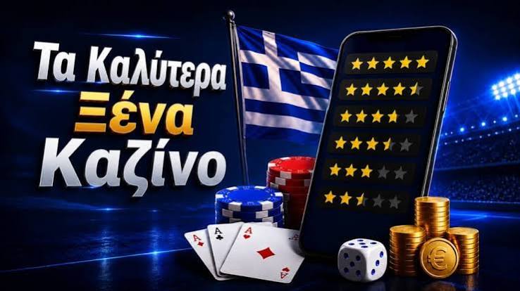 Ξένα καζίνο χωρίς ταυτοποίηση Η νέα τάση στη διαδικτυακή ψυχαγωγία Ξένα καζίνο χωρίς ταυτοποίηση Η νέα τάση στη διαδικτυακή ψυχαγωγία