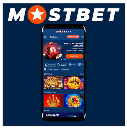 Mostbet Online - Onlayn Bahis Dünyasında İnanılmaz İmkanlar Mostbet Online - Onlayn Bahis Dünyasında İnanılmaz İmkanlar