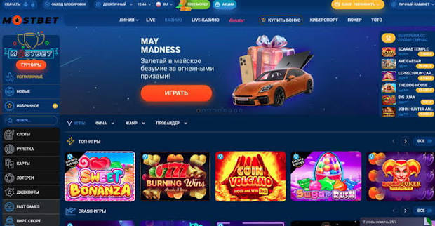 Mostbet Online - Onlayn Bahis Dünyasında İnanılmaz İmkanlar Mostbet Online - Onlayn Bahis Dünyasında İnanılmaz İmkanlar